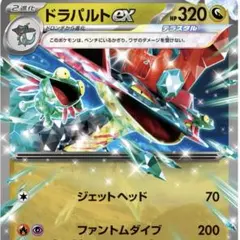 ポケモンカード構築済みデッキ　ドラパルトex 大会優勝参考構築　本格構築