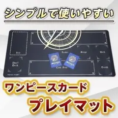 ONE PIECE ワンピースカードゲーム プレイマット 収納ケース 黒