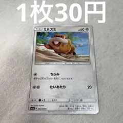 ミミッキュ R SM2L アローラの月光 020/050 - メルカリ