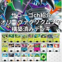 アンズのツボツボ ○ ポケモンカード☆VS 067/141 P－92 - メルカリ