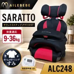 2026年最新】チャイルドシート エールベベ サラット 3 ステップの人気