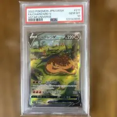 2026年最新】リザードンvstar sar psa10の人気アイテム - メルカリ