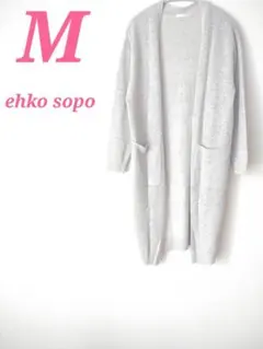 ehko sopo エヘカソポ ロングカーディガン ライトグレー 長袖 M