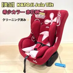 2026年最新】JOIE チャイルドシート チルトの人気アイテム - メルカリ