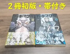 ガチアクタ 全巻 1-18巻 裏那圭 アニメ化 - メルカリ