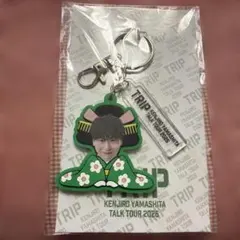 山下健二郎 TRIP TALK TOUR 2026 キーホルダー京都 - メルカリ