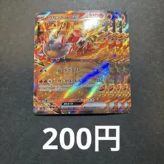 ウガツホムラex　4枚セット