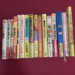 まんがで読破シリーズ 16冊セット イースト・プレス 文庫本 まとめ売り