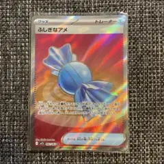 ポケモンカード ふしぎなアメ　美品