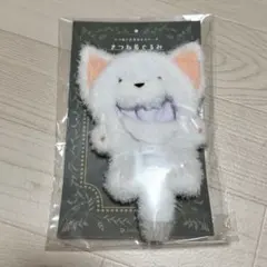 いつぬい おきがえシリーズ きつね着ぐるみ ブラック 黒 - メルカリ