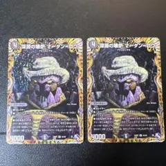 深淵の壊炉 マーダン=ロウ 金トレシク Aのサムネイル