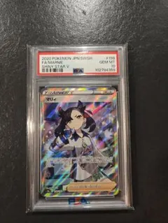 2026年最新】シャイニーマリィsr psa10の人気アイテム - メルカリ