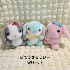 2026年最新】ぽてうさろっぴーの人気アイテム - メルカリ