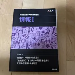 2026年最新】共通テスト総合問題集 情報iの人気アイテム - メルカリ