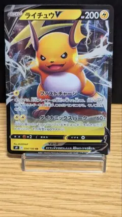 ライチュウV RR S9 スターバース 034/100　ポケモンカード