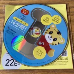 こどもちゃれんじぷち　DVD  1歳児向け　ベネッセ