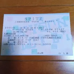 2026年最新】半券の人気アイテム - メルカリ