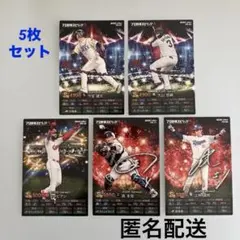 プロ野球チップスプロスピＡ QRコード未使用 5枚セット