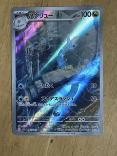 ハクリュー AR SV2a ポケモンカード151 182/165
