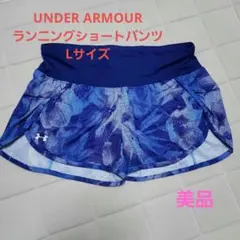 【美品】UNDER ARMOUR ランニングパンツ L