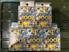 ポケモンカード　スタートデッキ100 開封済み5個まとめ売り