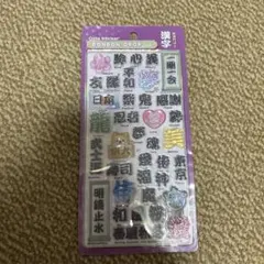 桜蘭高校ホスト部 スタンプセット - メルカリ