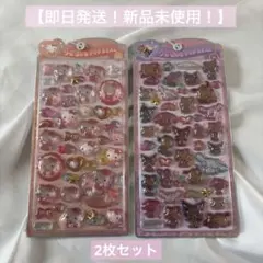 【即日発送！】うるちゅるポップ ベビーキティ 日焼けキティ 2枚セット