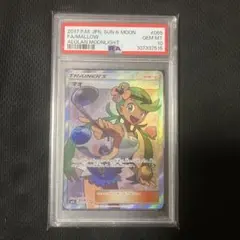 PSA10】マオ SR SM2L アローラの月光 055/050 - メルカリ
