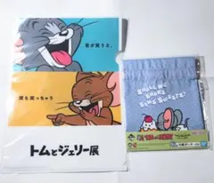 トムとジェリー　クリアファイル　一番くじ　G賞　巾着ポーチ　2点セット
