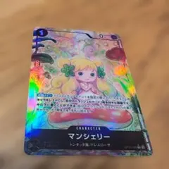 PSA10鑑定済】ワンピースカード マンシェリー パラレル - メルカリ