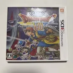 ドラゴンクエスト8ニンテンドー3DS 未開封　希少　最安　格安 ドラゴンクエスト8ニンテンドー3DS 未開封 希少 最安 格安