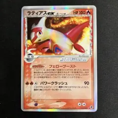 【★がっつり値下げ★】ポケモンカード ラティアス デルタ種 PSA10 ☆がっつり値下げ☆】ポケモンカード ラティアス デルタ種 PSA10