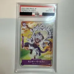 モンキー・D・ルフィ P-041 PSA10 ワンピースカード 81のサムネイル