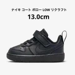 【新品】Nike ブラック スニーカー　コートボロー