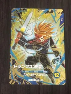 ドラゴンボールスーパーダイバーズ DBSDV