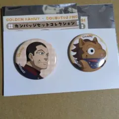 2026年最新】宇佐美時重 缶バッジの人気アイテム - メルカリ