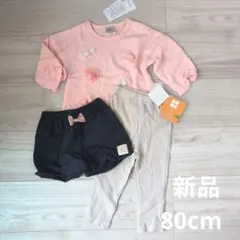 バースデイ　長袖トレーナー　バルーンパンツ　スパッツ　３点セット 80cm