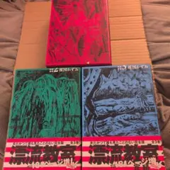 2025年最新】漂流教室完全版の人気アイテム - メルカリ