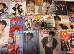 向井康二SnowMan雑誌まとめ売り