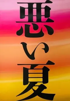 オータム(まとめ割引OK)様 リクエスト 2点 まとめ商品