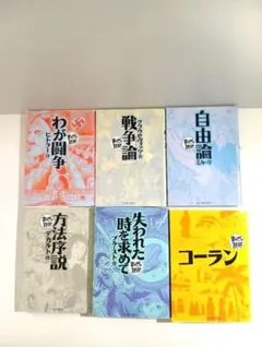 まんがで読破シリーズ 計25冊 セット まとめ売り - メルカリ