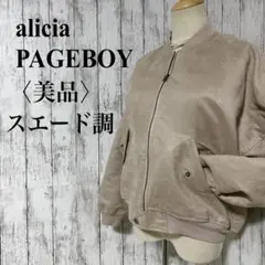 美品【ページボーイ】スエード調中綿ブルゾン ピンクベージュ ドロップショルダー