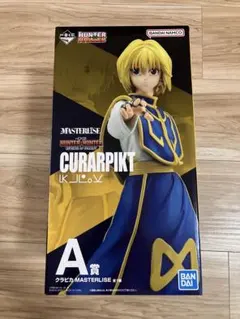 HUNTER × HUNTER クラピカ フィギュア 一番くじA賞