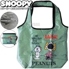 スヌーピー 保冷 エコバッグ コンパクト トートバッグ クーラーバッグ カーキ