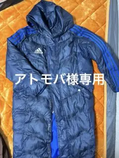 adidas ネイビー ダウンベンチコート 130