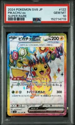 2026年最新】ポケモンカード 超電ブレイカー ピカチュウの人気アイテム