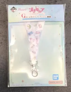 ローソン一番くじ　プリキュア お役立ちコレクションG賞