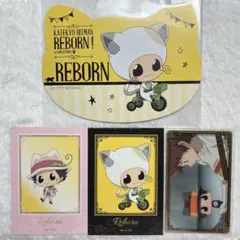 リボーン ナンジャタウン ミニイラストシート 特典