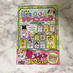 デザインブック　どうぶつの森