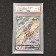 PSA10】オリジンパルキアV SR SA 071/067 - メルカリ
